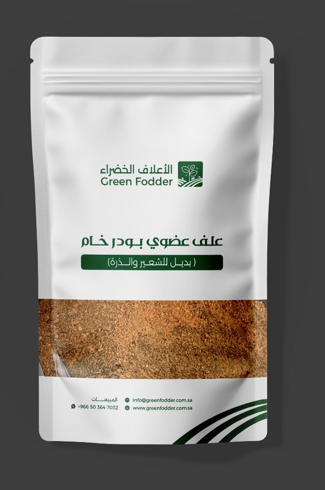 عبوة علف عضوي بودر خام من الأعلاف الخضراء
